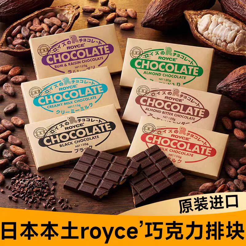 日本代购若翼族坚果巧克力夹心饼干杏仁零食礼盒ROYCE北海道特产