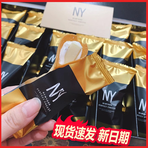 【新货速发】正品NY芝士夹心卷