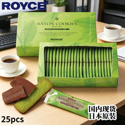 速发！ROYCE’抹茶饼干巧克力