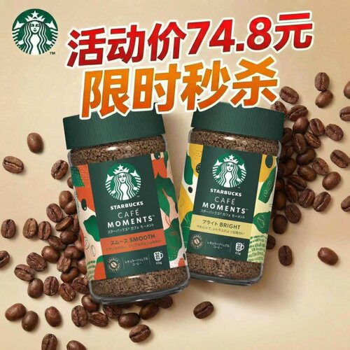 限时促销价！日本进口星巴克咖啡