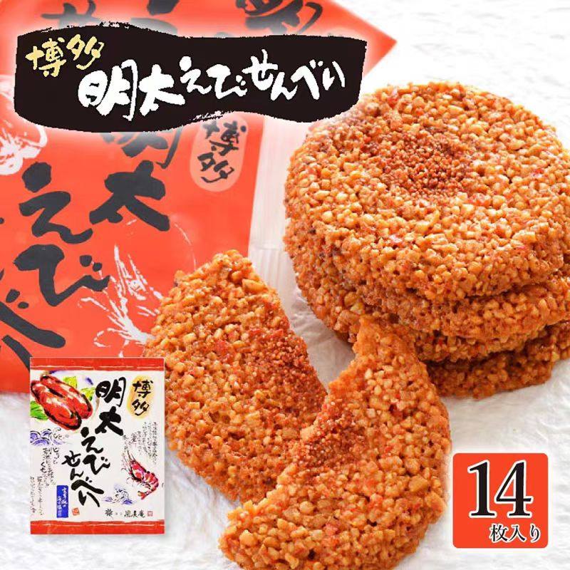 日本本土代购博多风美庵明太子鲜虾饼仙贝帝王蟹饼米饼酥脆零食