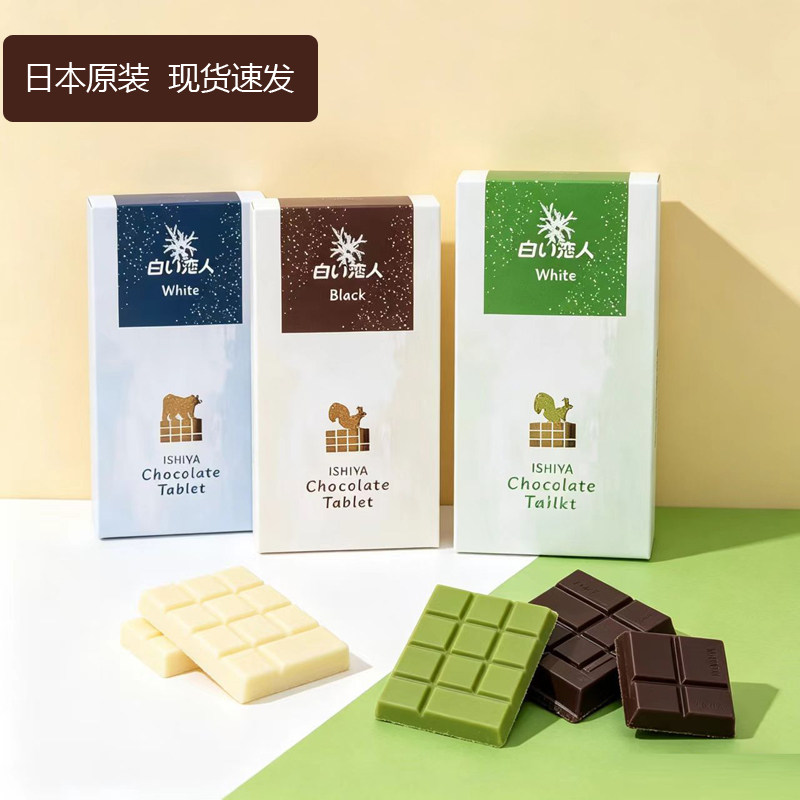 日本进口北海道白色恋人夹心饼干黑巧白巧克力排块抹茶威化送女友