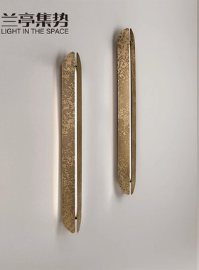 瑞士Aare峡谷蚀刻壁灯客厅别墅背景墙艺术卧室复古设计师酒店床头