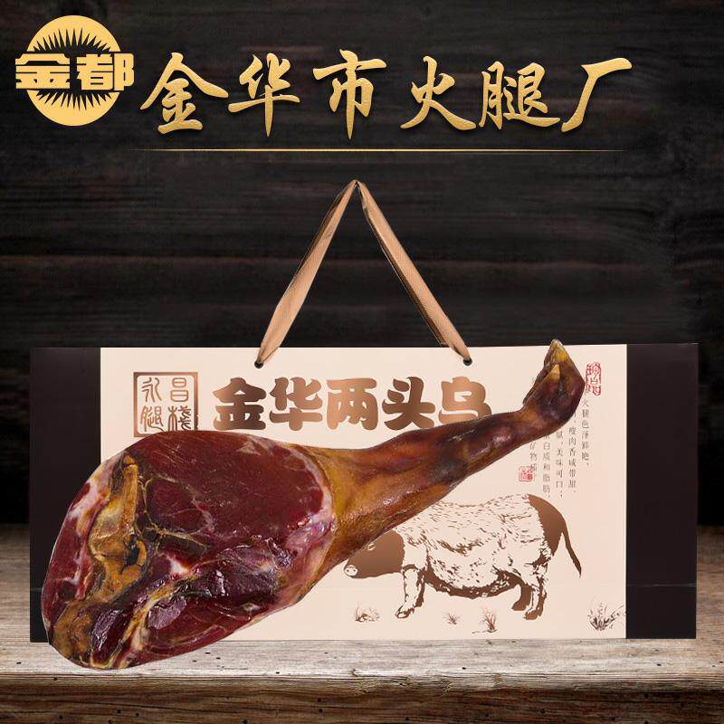 金华市火腿厂官方旗舰店两头乌金华火腿整腿礼盒包装春节送礼 - 实物图