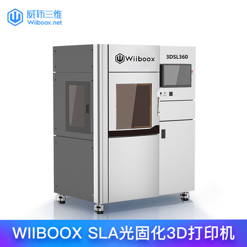 威布三维工业光固化3d打印机