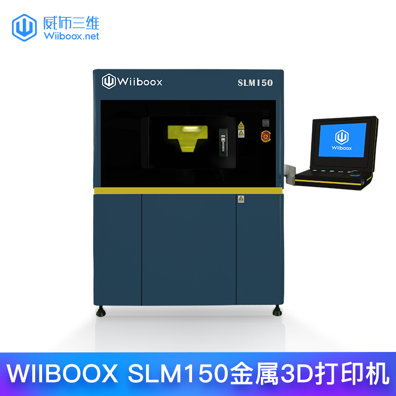 威布三维工业slm钛合金3d打印机