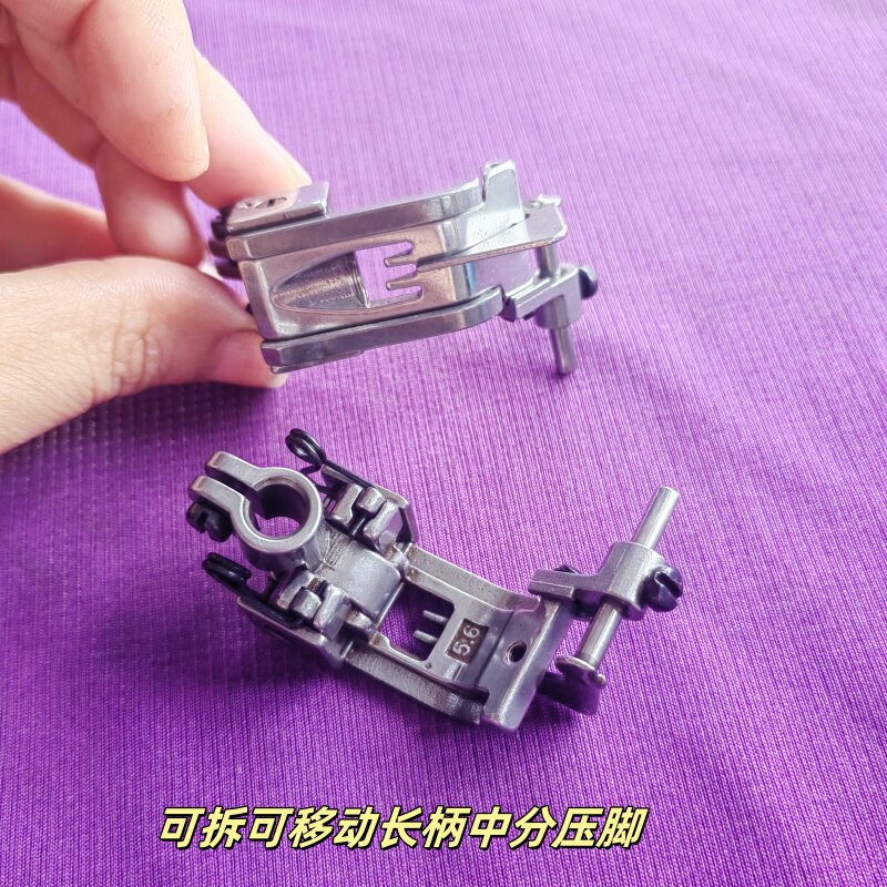长柄可拆可移动中分傍位压脚坎车冚车挡边深槽过骨厚料针织T恤