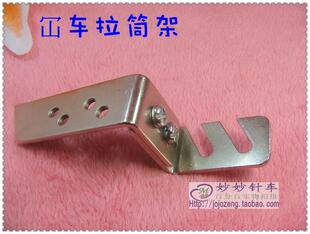 冚车拉筒架拉捆条支撑架子绷缝机放包边器Z字架2字形衣车包边筒