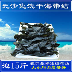 福建东山特产海带结干货250克野生无沙免洗厚肉海带结扣煲汤包邮
