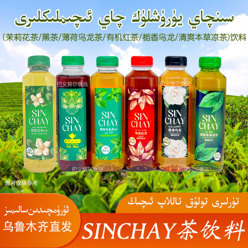 sinchay薄荷乌龙茶饮料500ML