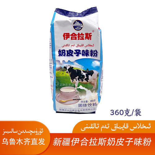 伊合拉斯新疆奶皮子味粉