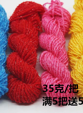 公里中粗毛线晴纶线勾花线