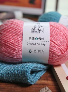 吖偶中粗羊毛线毛衣围巾线