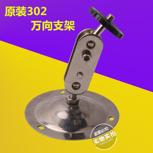 原装302万向支架 摄像机支架 监控 固定 支架 监控配件 元/个