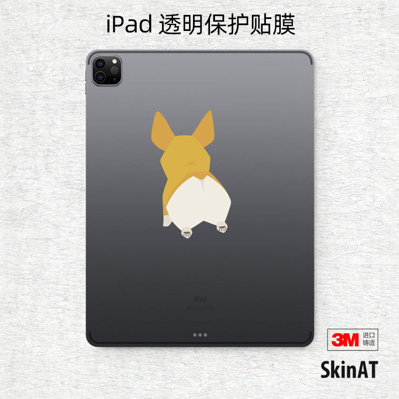 SkinAT 适用苹果ipad透明贴膜Air5贴纸pro12.9保护膜 mini整面贴