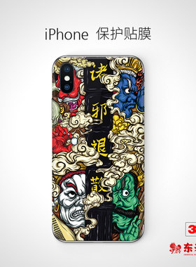 适用苹果iPhone15Plus创意贴膜