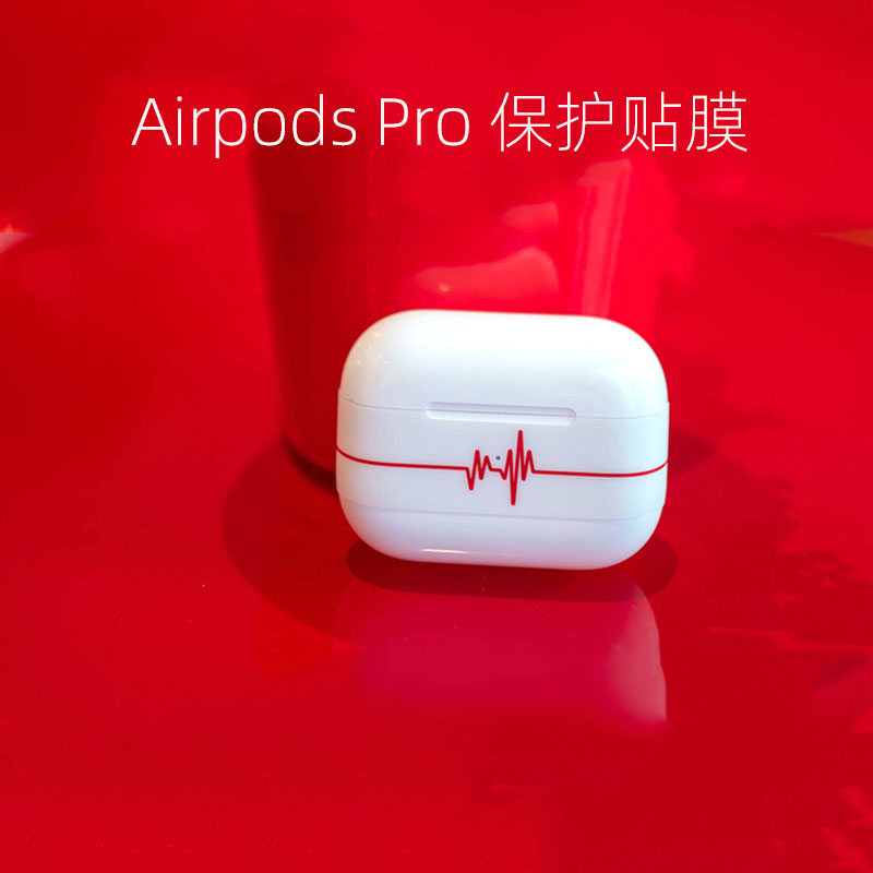 SkinATAirpodsPro保护贴膜