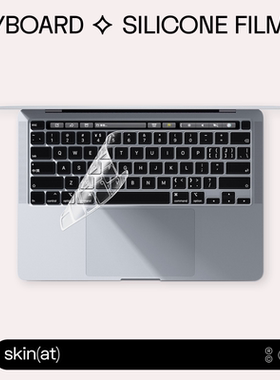 SkinAT 适用于苹果笔记本MacBook键盘膜 Pro/AirM2键盘透明硅胶膜