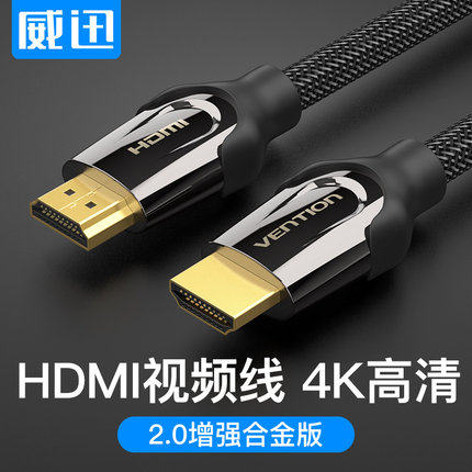 创维海信小米电视专用HDMI线4K超高清线机顶盒笔记本电脑家装线