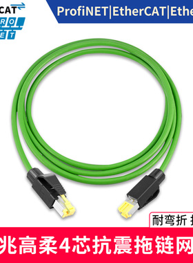 Profinet电缆840-2AH10/ 3AH10profinet网线工业拖链双屏蔽以太网