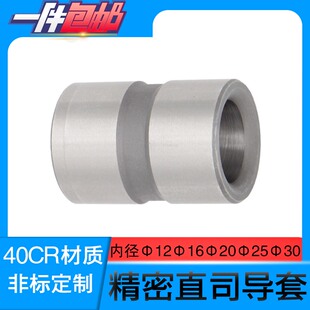 精密塑胶料模具公制直司无肩套GBB直身导向套标准模架1216202530