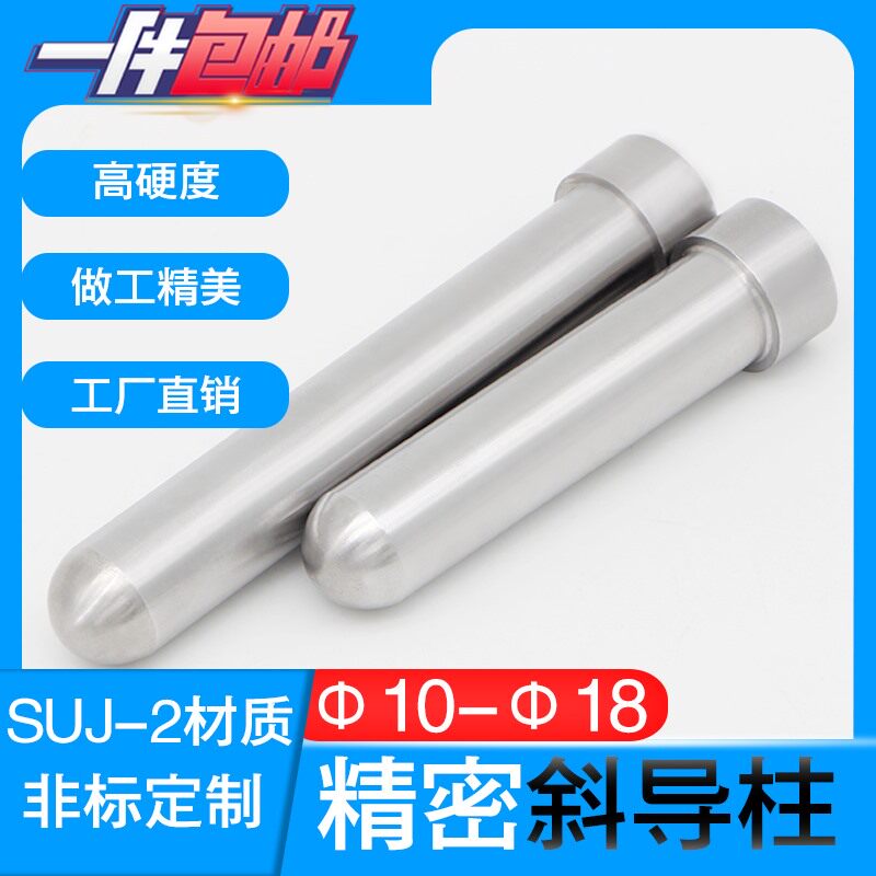 工厂直销塑胶模具精密加硬斜导柱