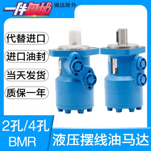 液压油马达BM2506380100125160200250315400500模具专用油马达 - 封面