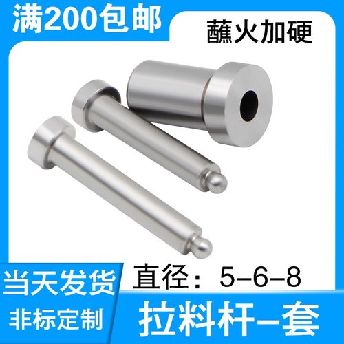 工厂直销注塑胶料模具杆球头