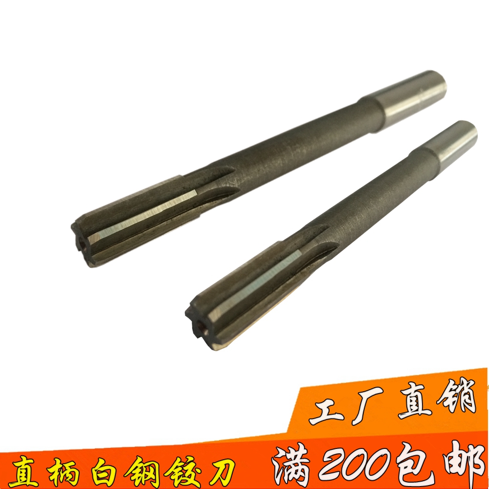 直柄机用铰刀 白钢铰刀 3/4/5/6/8/10/12 D4 杭州铰刀