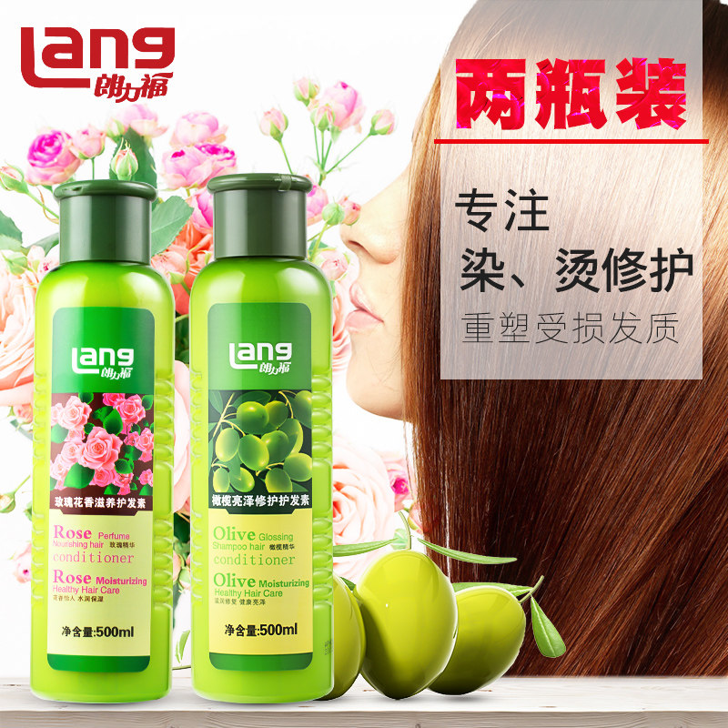 朗力福玫瑰花香橄榄亮泽柔顺护发素500g深层修复护发素倒膜润发乳