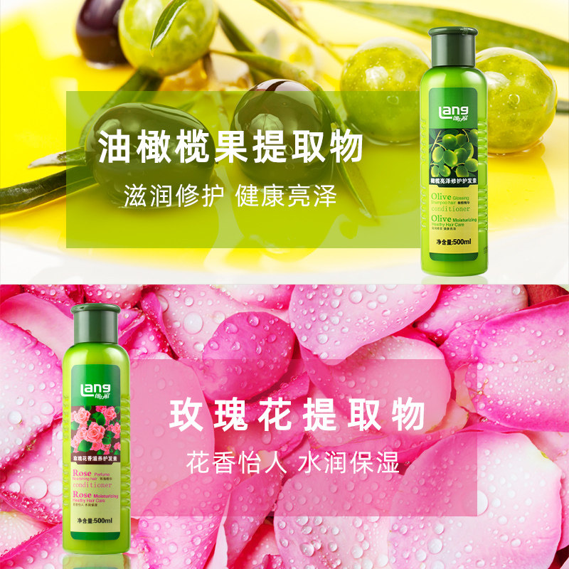 朗力福玫瑰橄榄护发素500g郎力福精华素润发乳修复干枯毛糙发质