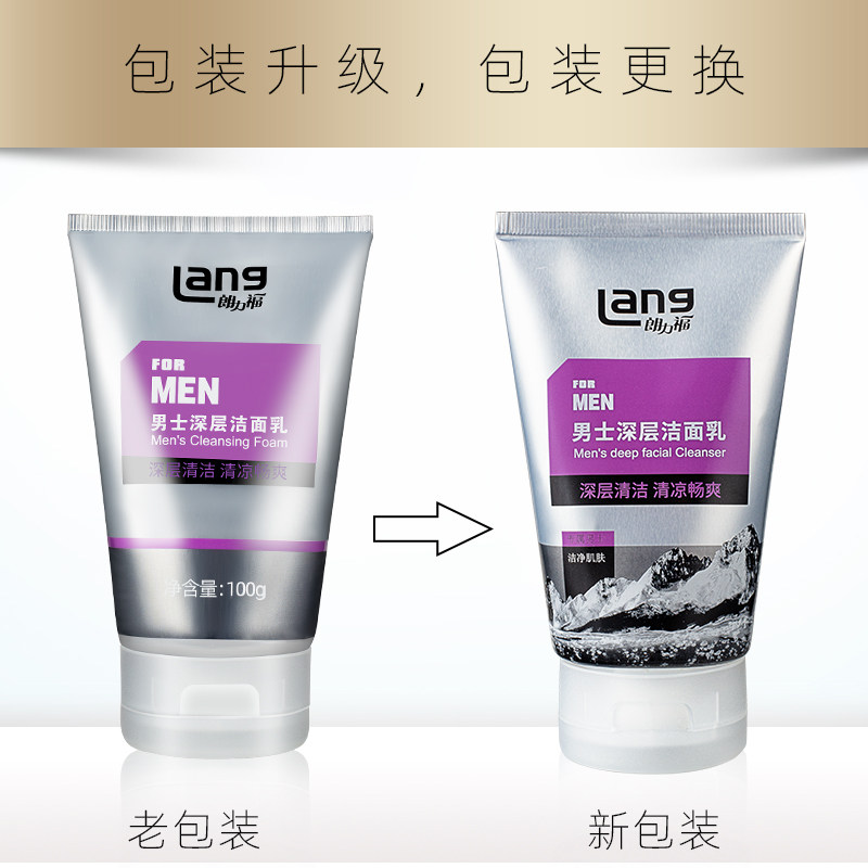 朗力福男士深层洗面奶100g保湿清爽去油薄荷洁面乳泡沫补水专用,美容护肤/美体/精油,男士洁面,淘宝优惠券,粉丝福利购,淘宝优惠卷