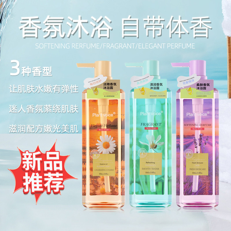 香水沐浴露正品大瓶家庭装男女通用全身补水持久C0C0持久留香苍兰,美容护肤/美体/精油,沐浴露,淘宝优惠券,粉丝福利购,淘宝优惠卷