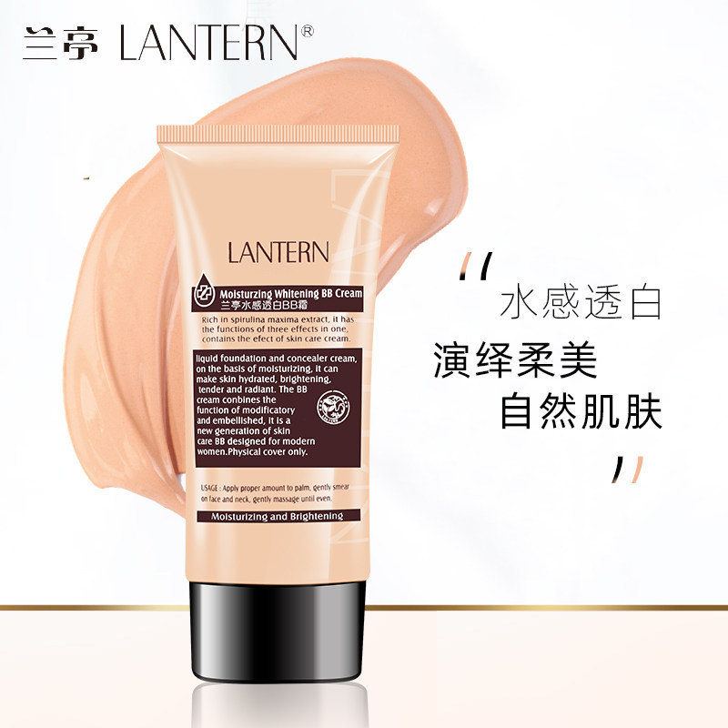 兰亭螺旋藻水感透白BB霜60g 遮瑕塑颜霜保湿隔离裸妆均匀提亮肤色,彩妆/香水/美妆工具,BB霜,淘宝优惠券,粉丝福利购,淘宝优惠卷