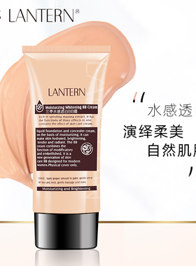 兰亭螺旋藻水感透白BB霜60g 遮瑕塑颜霜保湿隔离裸妆均匀提亮肤色