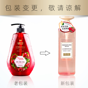 朗力福红石榴焕彩沐浴露750ml精油保湿香水香浴油滋润易冲洗粉刺