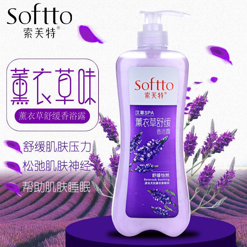 薰衣草味沭浴沐浴露持久留香72小时女生体香全身香体正品香水家庭