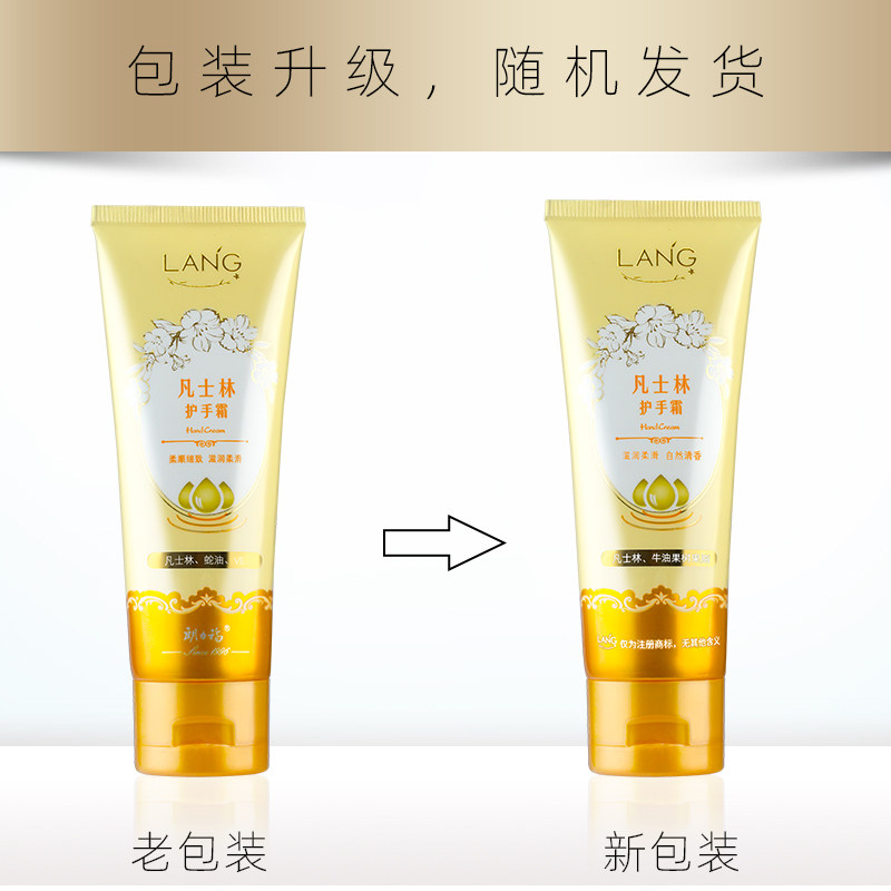 朗力福凡士林护手霜蛇油防冻裂手足干裂成人保湿滋润霜不油腻男女
