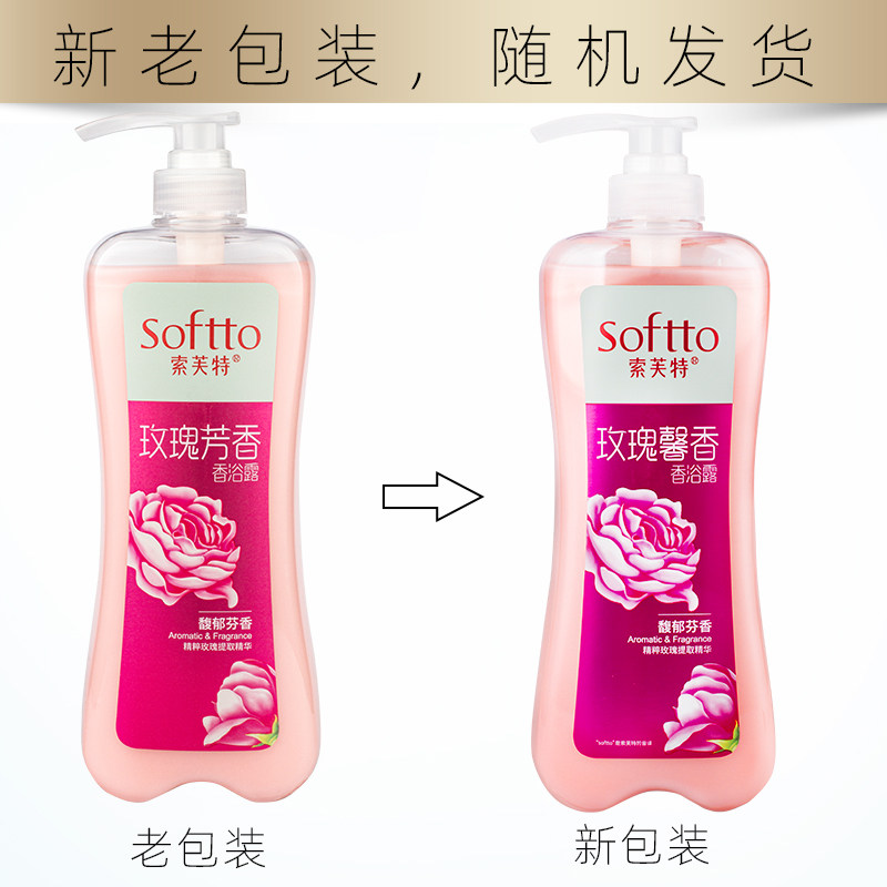 专柜正品 索芙特玫瑰香薰沐浴露1kg女士专用清爽补水保湿持久留香