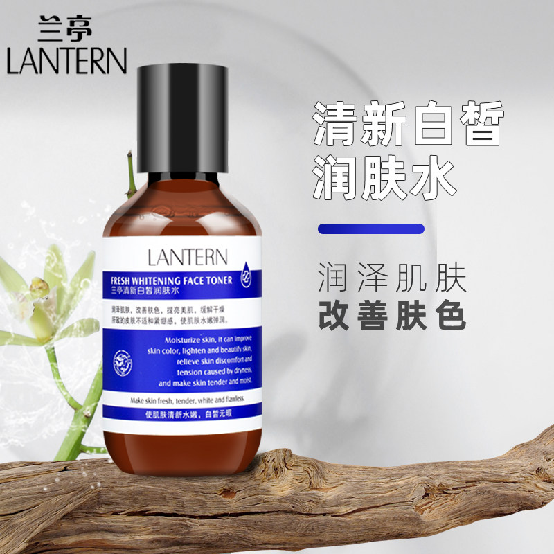 兰亭螺旋藻清新白皙润肤水128ml美白爽肤水补水保湿控油去黄提亮,美容护肤/美体/精油,化妆水/爽肤水,淘宝优惠券,粉丝福利购,淘宝优惠卷