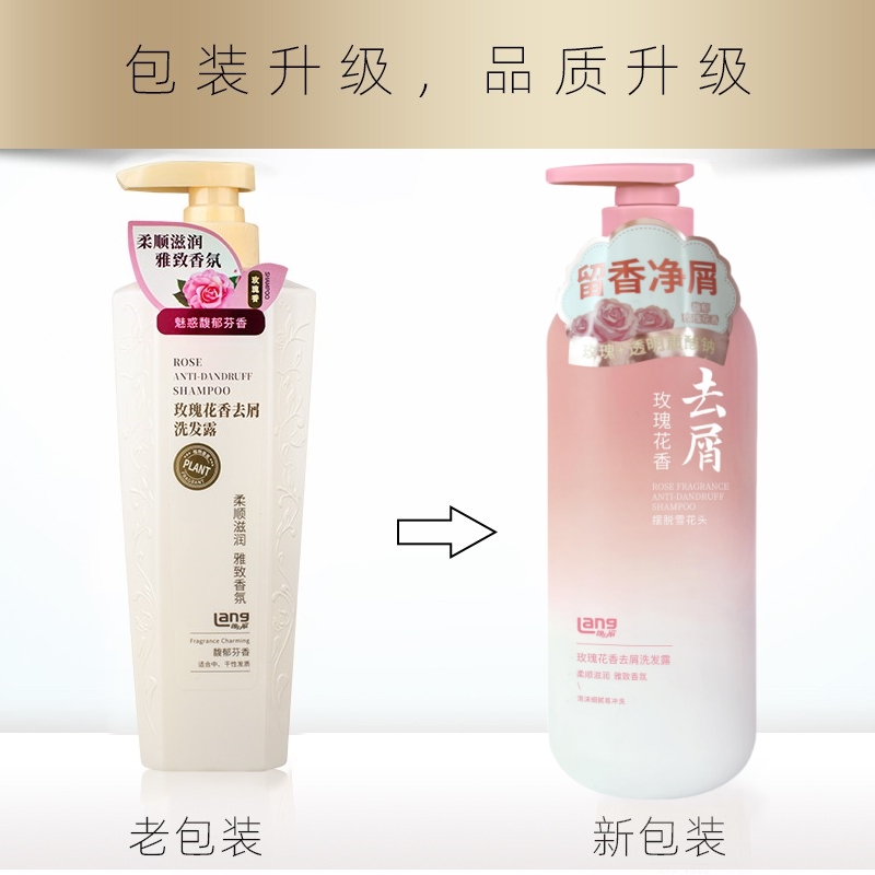 朗力福玫瑰花香去屑洗发露精油香氛止痒控油柔顺滋养洗发水家庭装