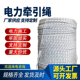 国标杜邦丝电力牵引绳电力施工防扭耐磨电缆导线无人机放线绝缘绳