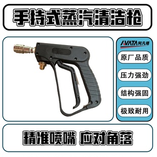 蒸汽长枪蒸汽长枪高压洗车机清洗机水枪喷枪长短枪