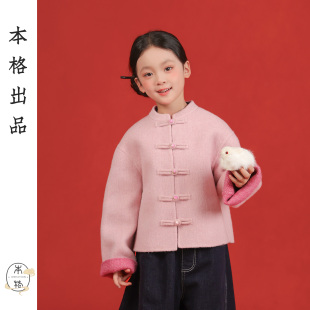 本格汉服女童亲子装 国风复古盘扣大衣 羊毛羊绒双面呢外套新中式
