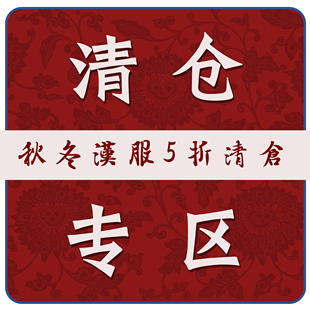 本格原创汉服秋冬款棉袄外套上衣长衫特价清仓专区