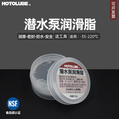 转子润滑脂防水消音不产生油花