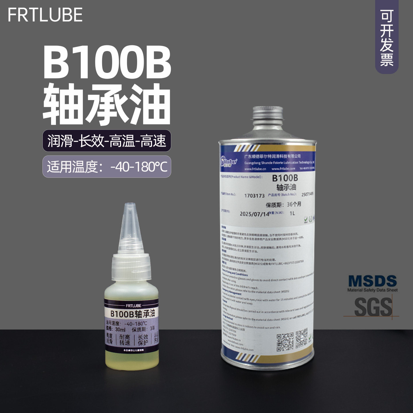 电机轴承专用高速防冻耐高温润滑油 微型含油轴芯液态降噪黄油