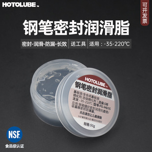 橡胶密封圈防水可洗掉无色透明润滑油脂 钢笔活塞硅油 螺纹硅脂