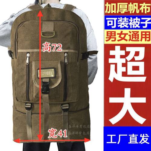 新款超大容量加厚帆布双肩背包男女打工行李背包户外登山旅行背包