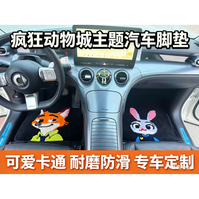卡通狐狸兔子情侣款汽车脚垫 专车专用定制 防滑耐磨车内装饰好物
